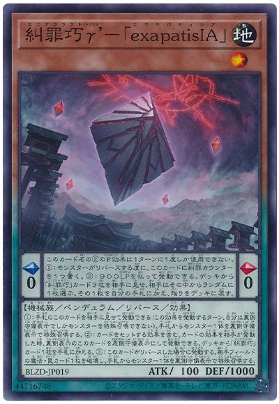 糾罪巧γ’-「exapatisIA」