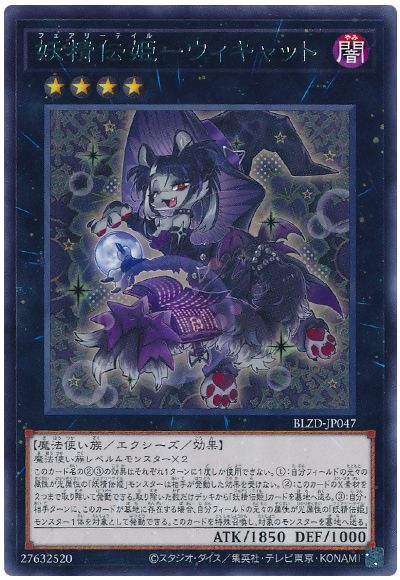 妖精伝姫-ウィキャット