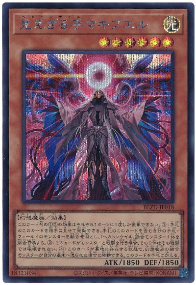 見えざる手マキブエル