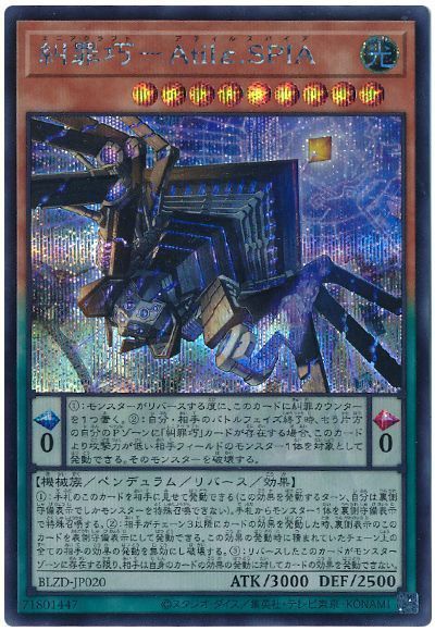 糾罪巧-Atilε.SPIA