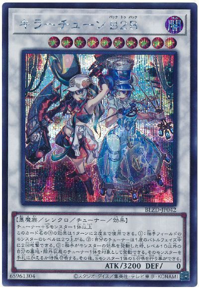 キラーチューン B2B