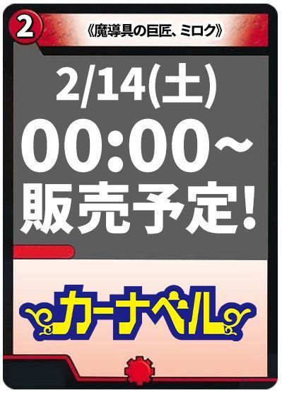 魔導具の巨匠、ミロク