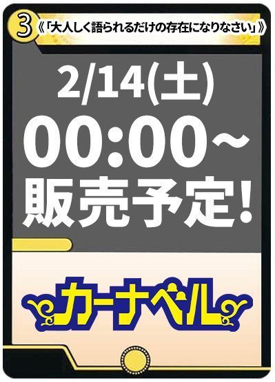 「大人しく語られるだけの存在になりなさい」/最後の名 シャーロック・アルタモント