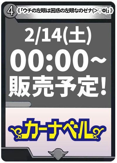 「ウチの左眼は困惑の左眼なのゼナ(>▽Φ)」/XERONARCH