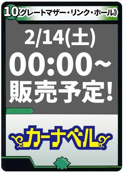 グレートマザー・リンク・ホール