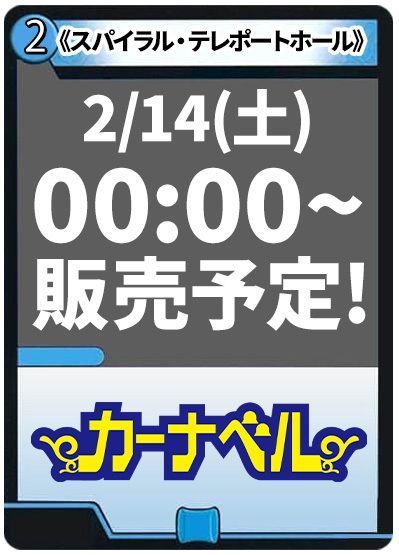 スパイラル・テレポートホール