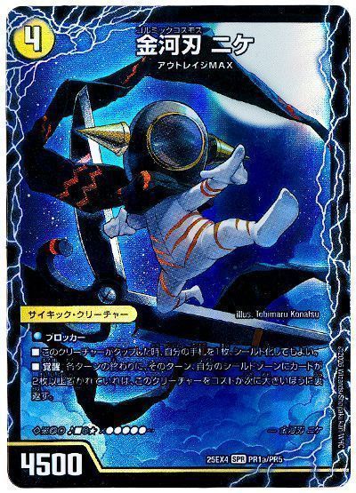 金河刃 ニケ/金河美刃 ミケランジェロ/最終金河 アヴァンギャルド