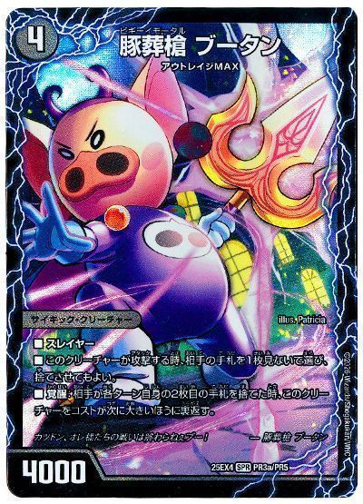 豚葬槍 ブータン/地獄葬槍 ブリティッシュ/最終神聖牙 PIG パンク