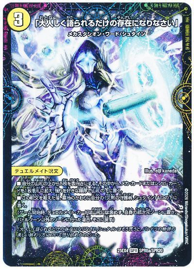 「大人しく語られるだけの存在になりなさい」/最後の名 シャーロック・アルタモント