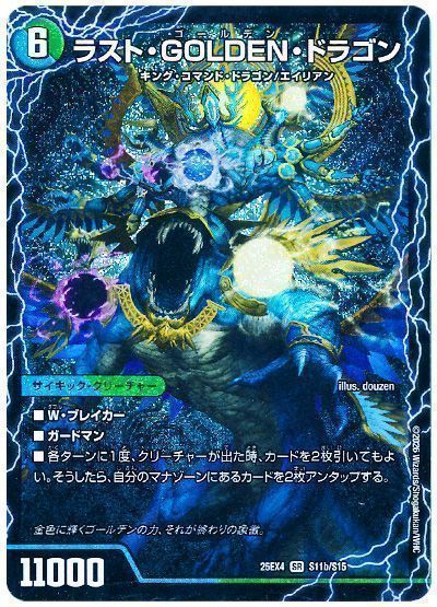 モーニング・ABYFLHA・カイザー/ラスト・GOLDEN・ドラゴン