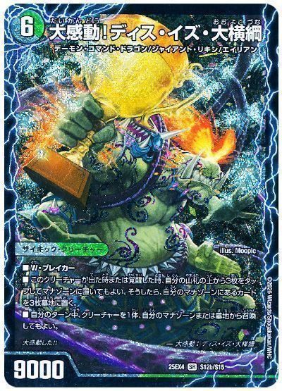 千両力士 多禍の泥粋/大感動！ディス・イズ・大横綱