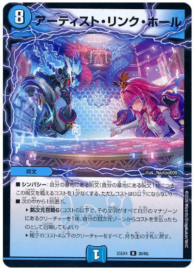 アーティスト・リンク・ホール