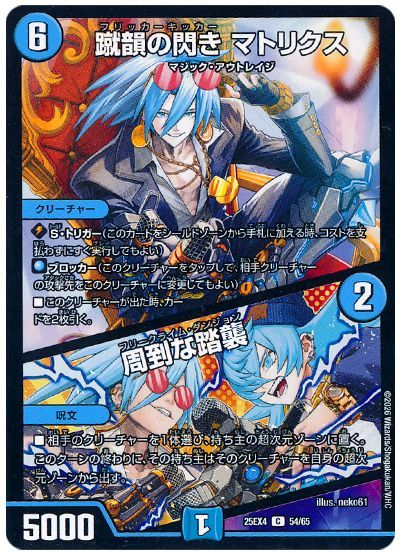 蹴韻の閃き マトリクス/周到な踏襲