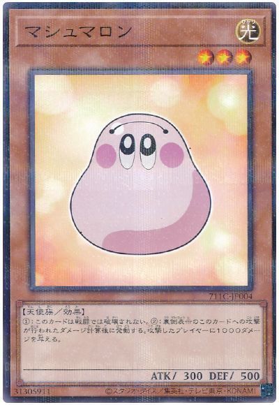 マシュマロン(セブンイレブンコラボ)（未開封）