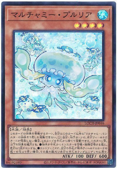 マルチャミー・プルリア