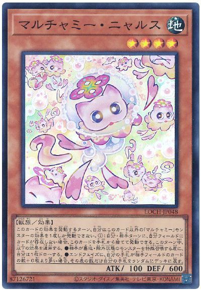 マルチャミー・ニャルス