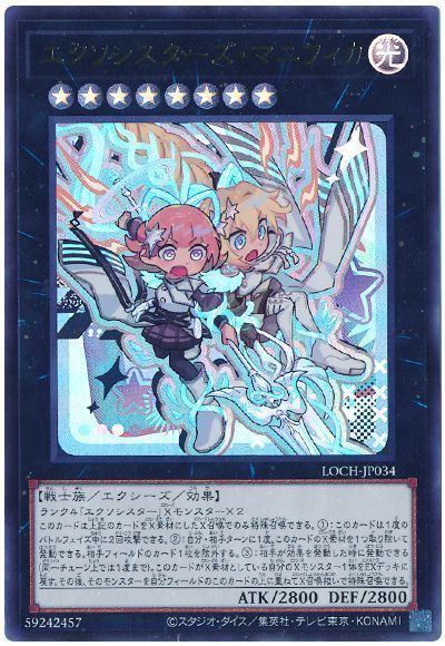 エクソシスターズ・マニフィカ(デフォルメイラスト)