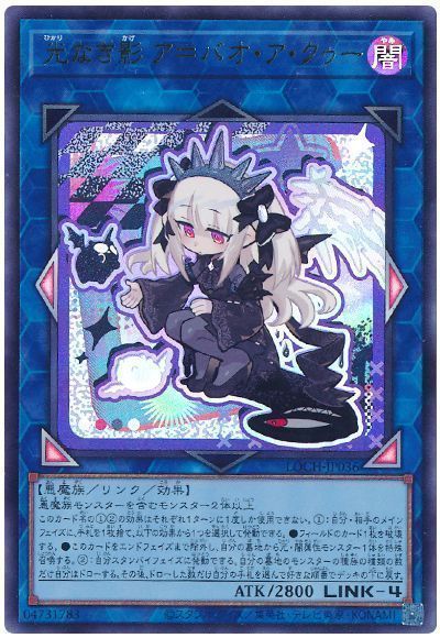 光なき影 ア＝バオ・ア・クゥー(デフォルメイラスト)