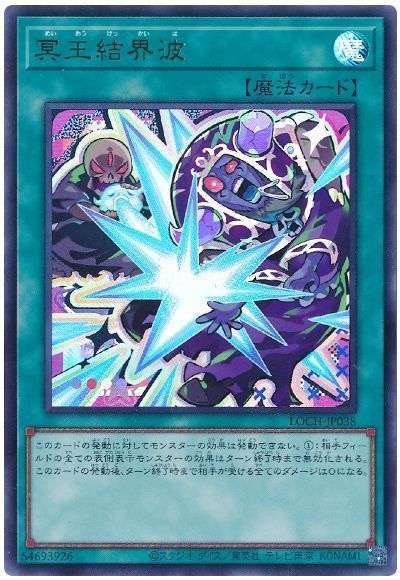 冥王結界波(デフォルメイラスト)