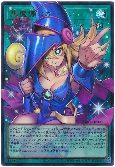 黒魔導のカーテン(オーバーフレーム)