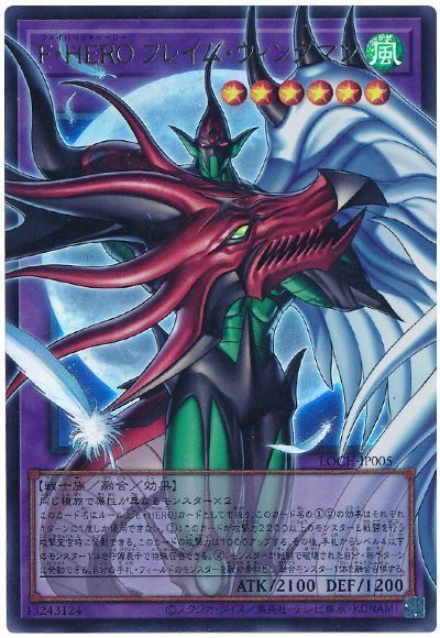 F・HERO  フレイム・ウィングマン(オーバーフレーム)