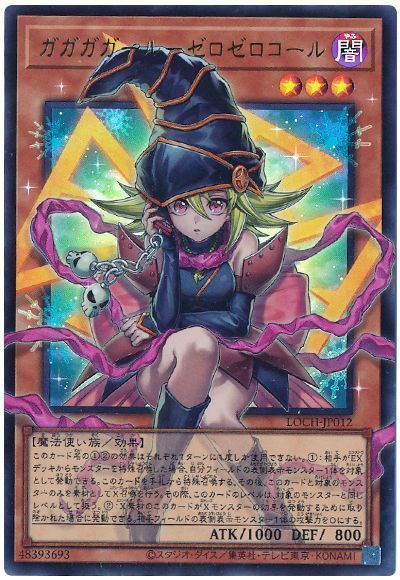 ガガガガール－ゼロゼロコール(オーバーフレーム)