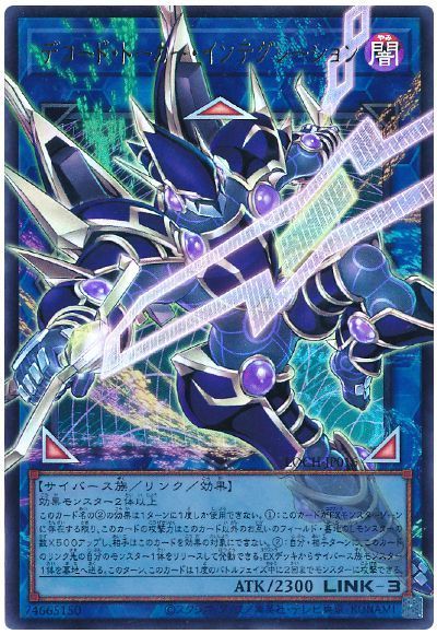 デコード・トーカー・インテグレーション(オーバーフレーム)