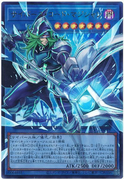 サイバース・コード・マジシャン(オーバーフレーム