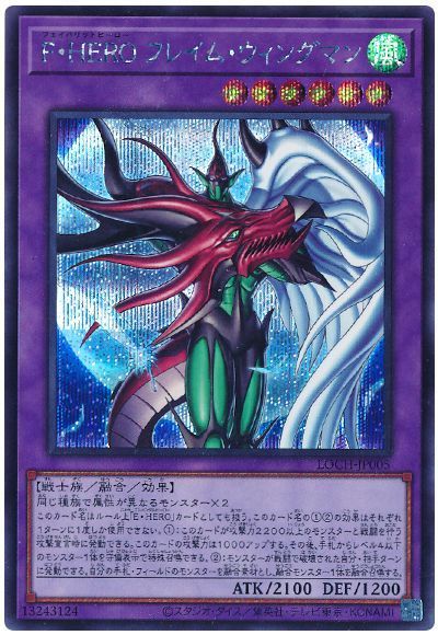 F・HERO  フレイム・ウィングマン