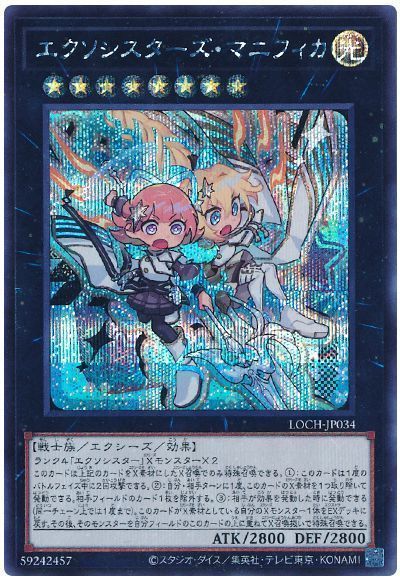 エクソシスターズ・マニフィカ(デフォルメイラスト)