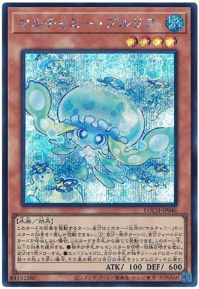 マルチャミー・プルリア