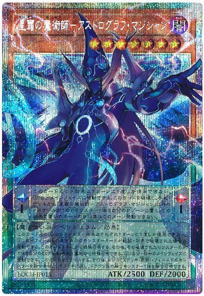 星霜の魔術師－アストログラフ・マジシャン(オーバーフレーム)