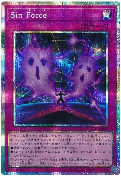 Sin Force