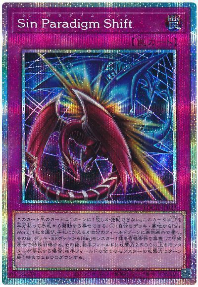 Sin Paradigm Shift