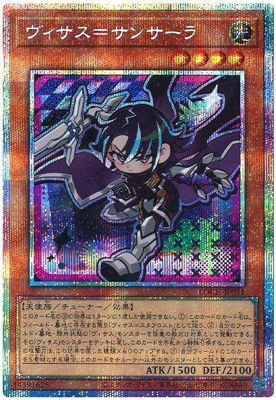 ヴィサス＝サンサーラ(デフォルメイラスト)