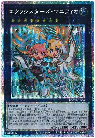 エクソシスターズ・マニフィカ(デフォルメイラスト)
