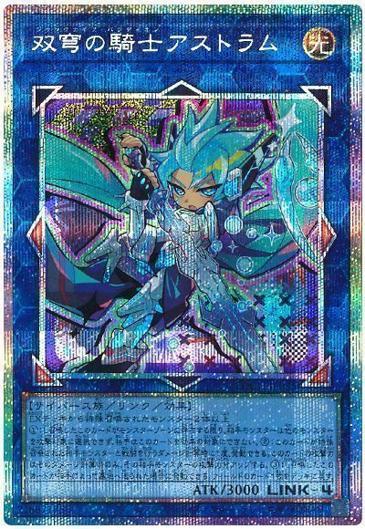 双穹の騎士アストラム(デフォルメイラスト)