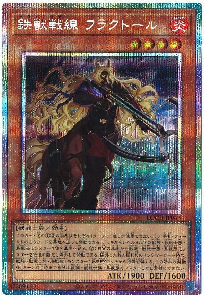 鉄獣戦線 フラクトール