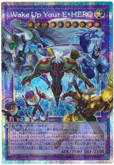 Wake Up Your E・HERO(オーバーフレーム)