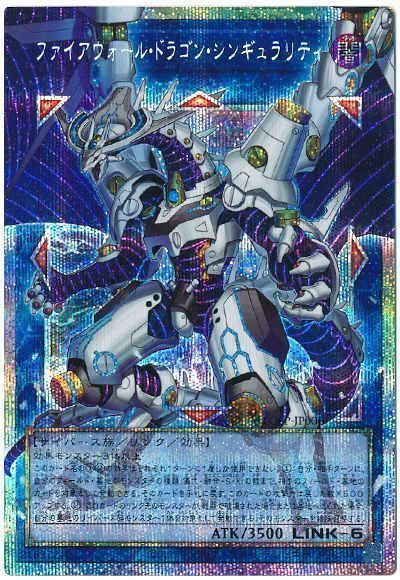 ファイアウォール・ドラゴン・シンギュラリティ(オーバーフレーム)