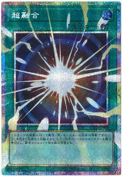 超融合(オーバーフレーム)