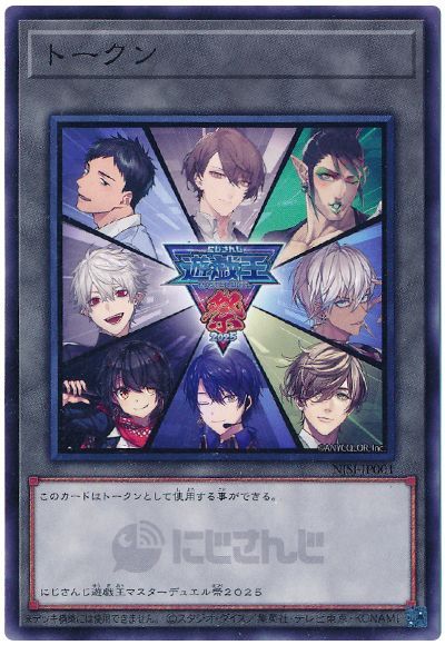 にじさんじトークン【A】(開封済み)(NJSJ-JP001)