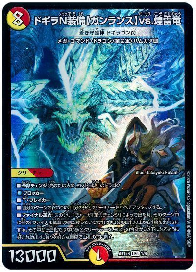 ドギラN装備【ガンランス】vs.煌雷竜（蒼き守護神 ドギラゴン閃）