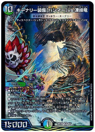 キーナリー装備【ハンマー】vs.凍峰竜(終末縫合王 ザ=キラー・キーナリー)