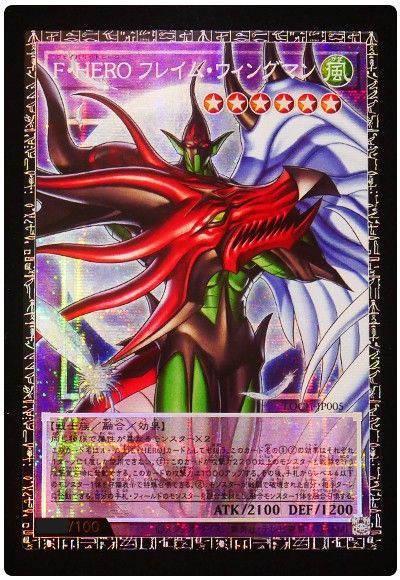 F・HERO  フレイム・ウィングマン