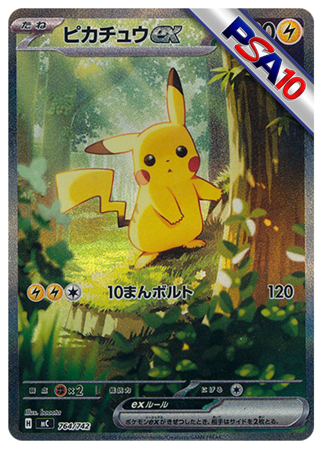 (PSA10)ピカチュウex