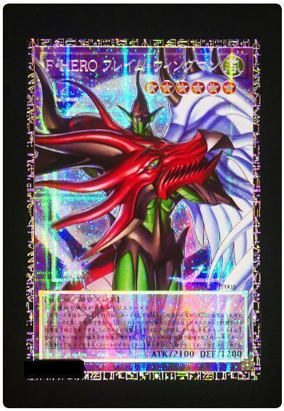 F・HERO フレイム・ウィングマン