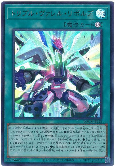 トリプル・ヴァレル・リボルブ