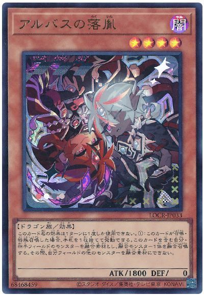 アルバスの落胤(デフォルメイラスト)