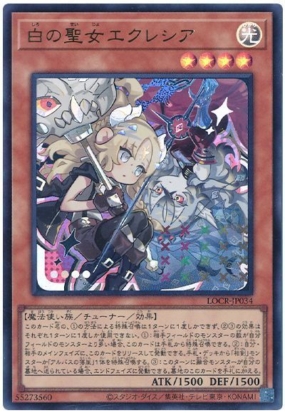 白の聖女エクレシア(デフォルメイラスト)